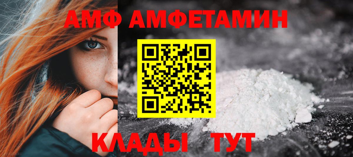 Амфетамин Premium Нововоронеж