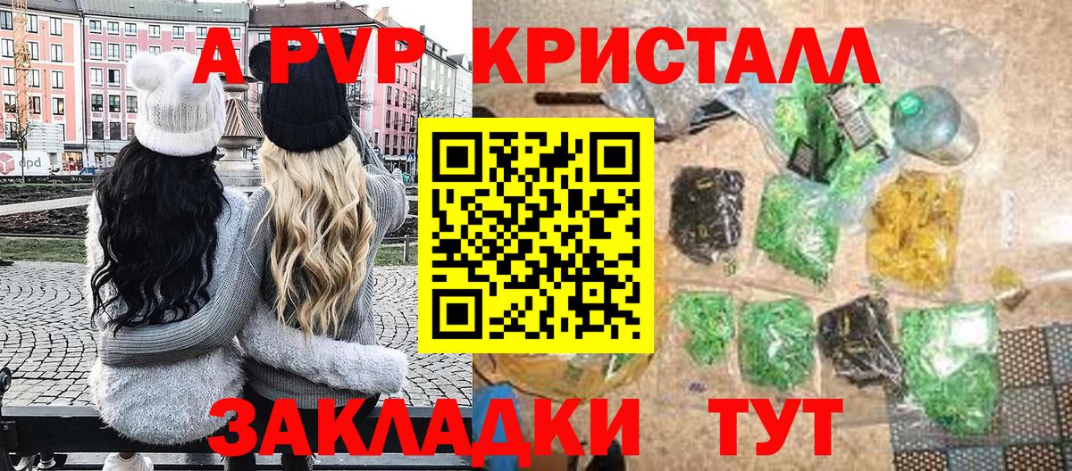 А ПВП  Alpha PVP Соль  Alfa_PVP кристаллы  Нововоронеж  Вход с VPN  А ПВП СК КРИС 