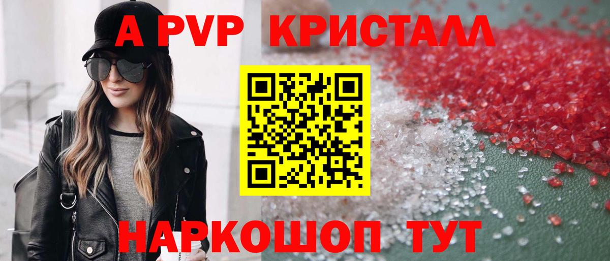 A-PVP СК КРИС Нововоронеж