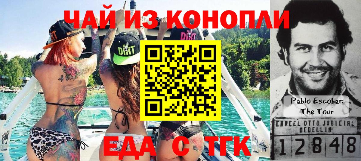 Нововоронеж  Печенье с ТГК конопля  Вход с VPN 