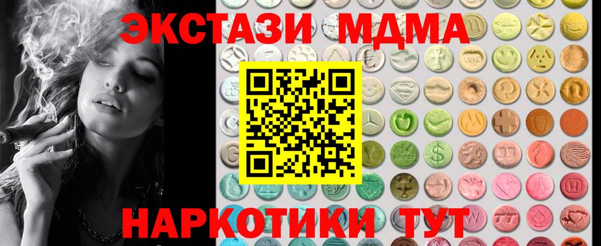 ЭКСТАЗИ 250 мг Нововоронеж