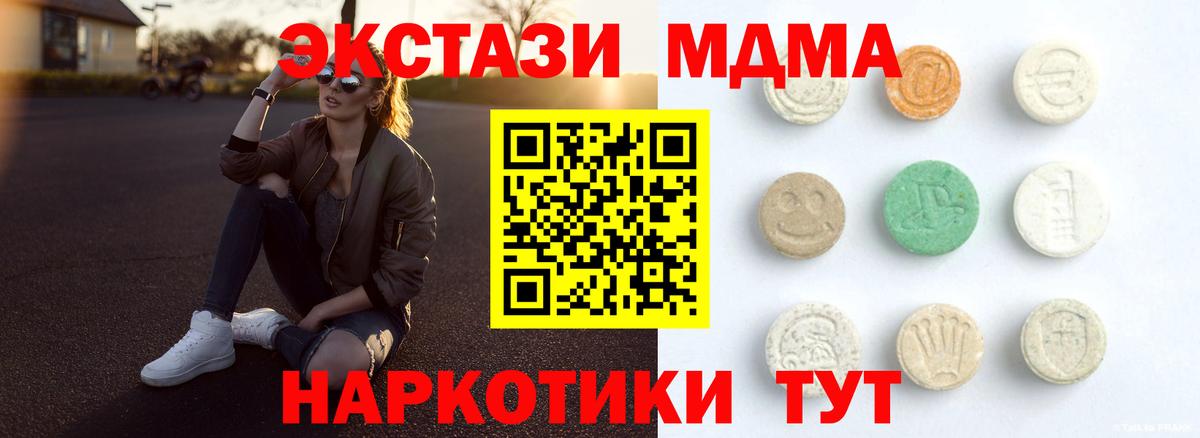 Нововоронеж  Ecstasy 99%  Вход с VPN 