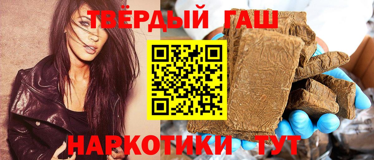 Гашиш Premium  ГАШИШ  Вход с VPN  Нововоронеж  ГАШ ice o lator 