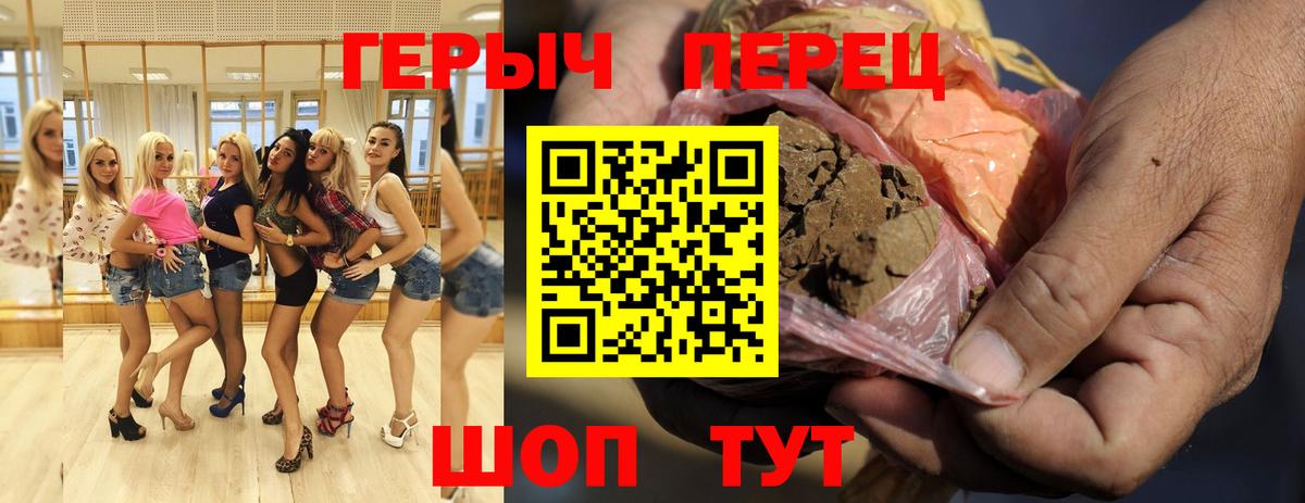 Героин  Героин афганец  Вход с VPN  Нововоронеж 