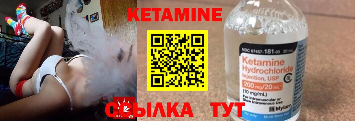 Кетамин VHQ  Вход с VPN  Нововоронеж 