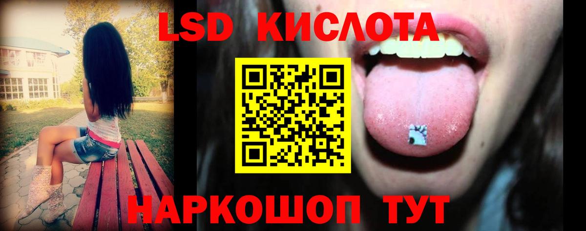ЛСД экстази  LSD-25 экстази ecstasy  Вход с VPN  Нововоронеж  MEGA зеркало  Лсд 25 экстази кислота 