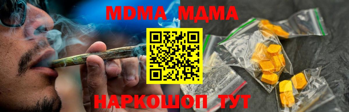МДМА crystal Нововоронеж