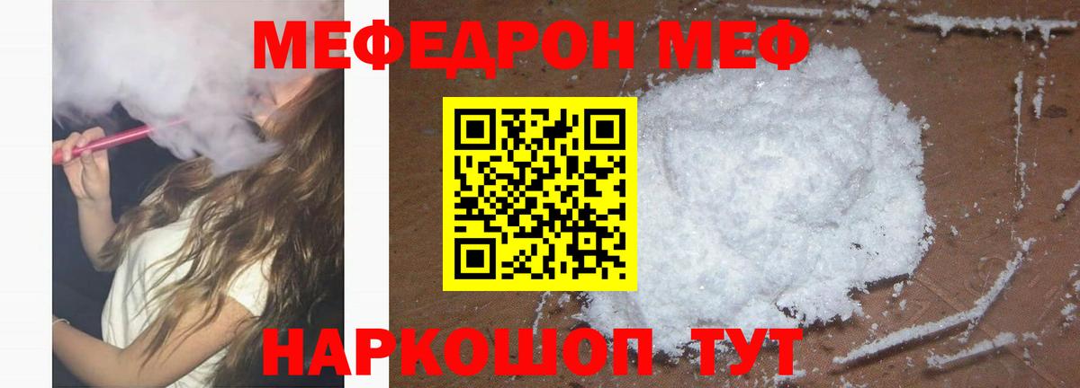 Нововоронеж  Меф 4 MMC  МЕФ  Вход с VPN  Мефедрон  МЯУ-МЯУ мяу мяу 