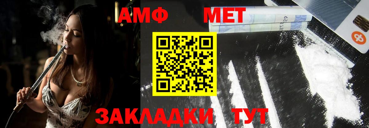 Первитин Декстрометамфетамин 99.9%  Первитин Декстрометамфетамин 99.9%  Вход с VPN  Нововоронеж 